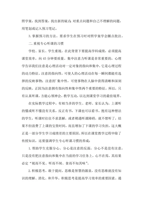 热门初中学习计划四篇.docx