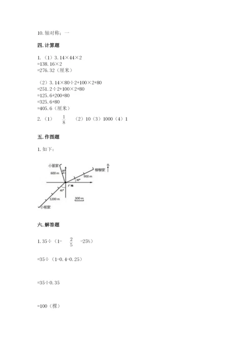 2022六年级上册数学期末考试试卷附完整答案（必刷）.docx