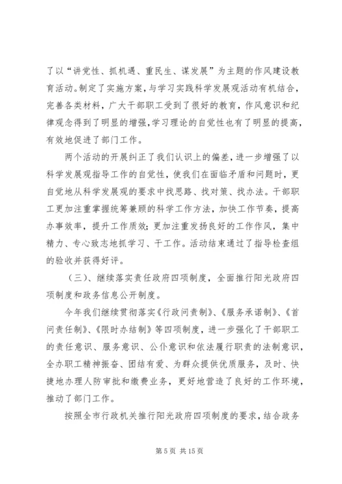 人防办工作总结暨工作计划.docx