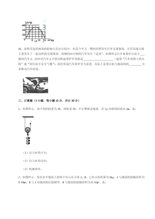 河南开封市金明中学物理八年级下册期末考试章节测试试题（含答案解析版）.docx