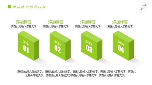 绿色唯美少儿足球艺术培训俱乐部PPT模板
