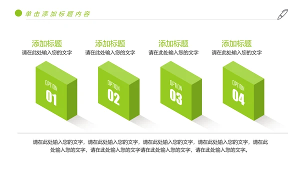 绿色唯美少儿足球艺术培训俱乐部PPT模板