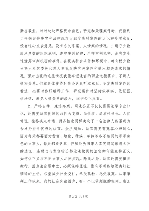 人民法院副院长述职报告述职报告精编.docx