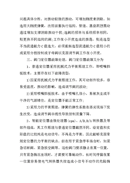 车间实习工作总结范文3篇