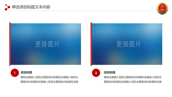 红色扁平化人民检察院纪委反腐倡廉廉政建设PPT模板