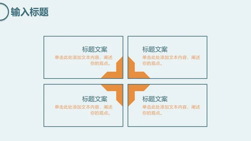 绿色简约几何工作报告PPT模板