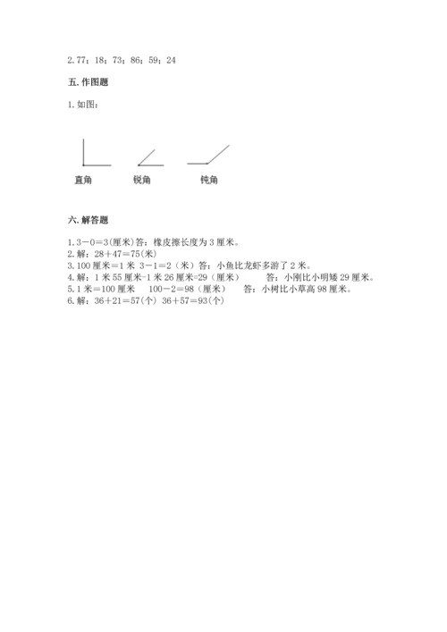 人教版数学二年级上册期中测试卷附答案解析.docx