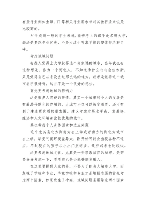 2022年湖南高考一分一段表公布出炉(物理+历史).docx