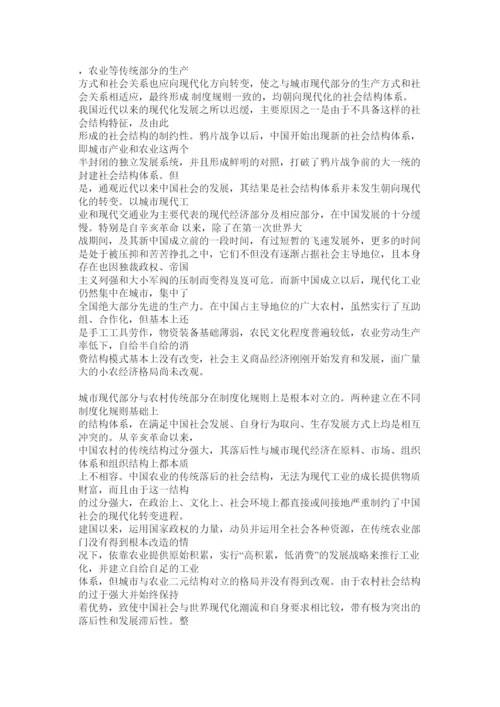 2022中国近现代史纲要结课论文.docx