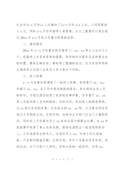 季度工作总结700字范文5篇.docx