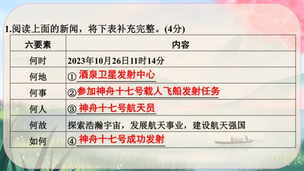 4《一着惊海天----目击我国航母舰载战斗机首架次成功着舰》课件