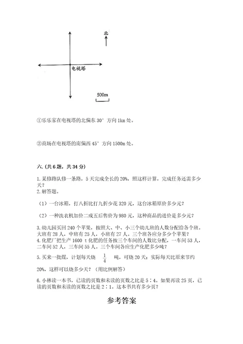小升初数学考前检测试题原创题