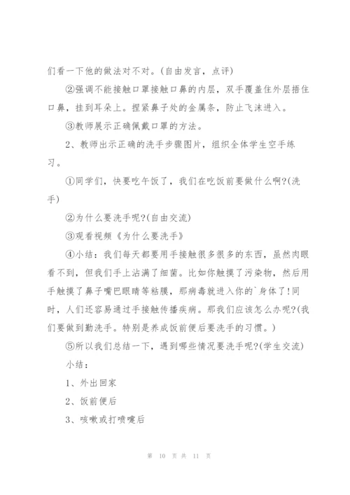 幼儿园疫情教案及反思：可恶的病毒我不怕疫情的教案及反思范文三篇.docx