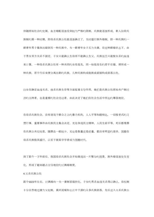 2023年朱绍侯中国古代史考研笔记.docx