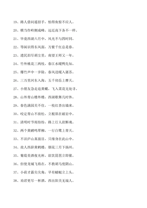 2023年小学语文教师招聘考试专业知识题库.docx