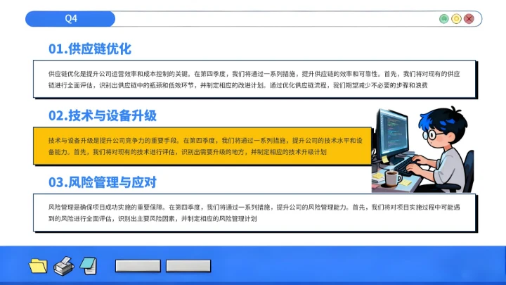 蓝色创意风季度工作汇报通用PPT模板