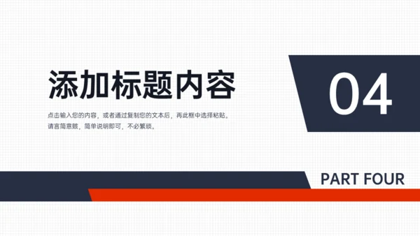 团队建设公司管理入职培训通用PPT课件
