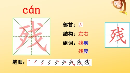 4 古诗三首  课件