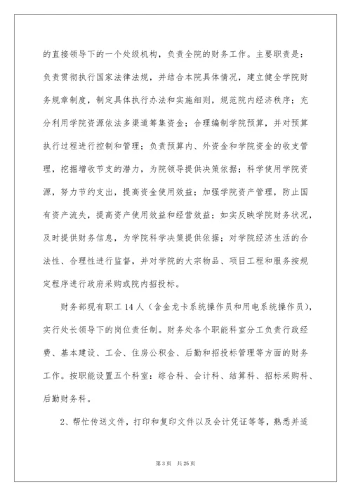 2022企业实习报告三篇.docx