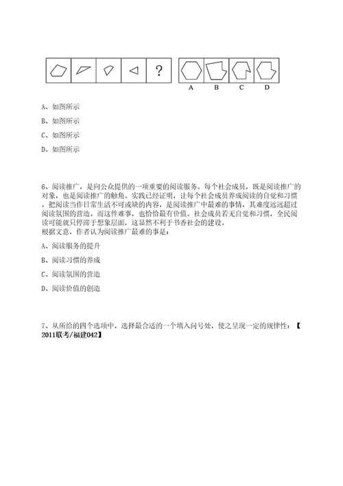 2023年07月浙江省射击射箭自行车运动管理中心公开招聘人员（优秀运动员）（第二批）笔试历年笔试参考题库附答案解析