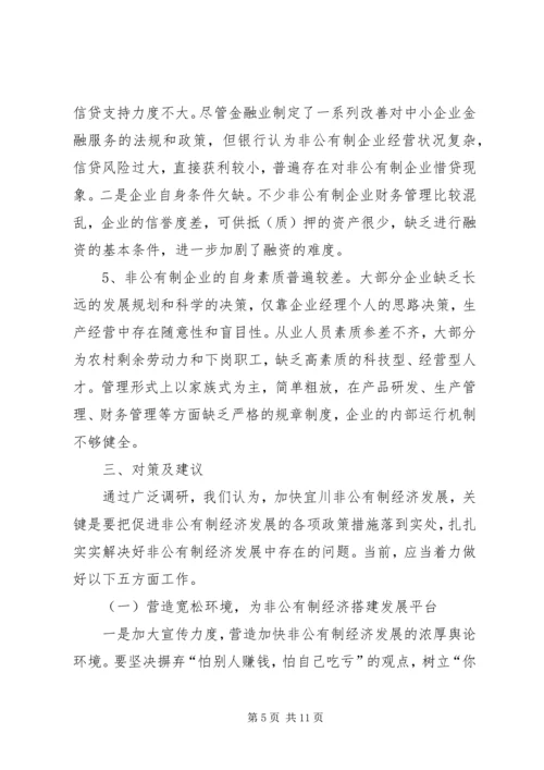 关于加快慈善事业发展为推动经济社会事业崛起作出新贡献的调查与思考 (4).docx