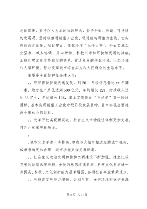 市政府工作报告 (7).docx