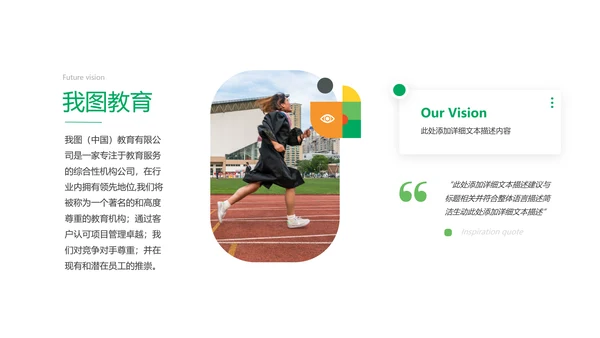 教育教学课程培训学校宣传通用PPT模板