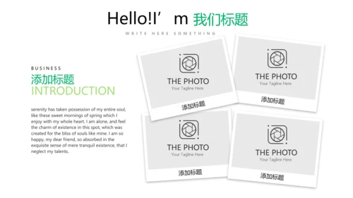 绿色时尚公司产品介绍宣传通用PPT动态模板