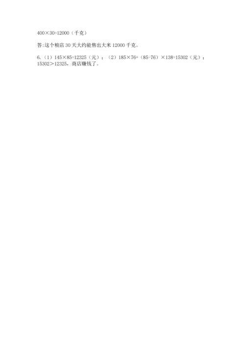 冀教版四年级下册数学第三单元 三位数乘以两位数 测试卷附完整答案（易错题）.docx