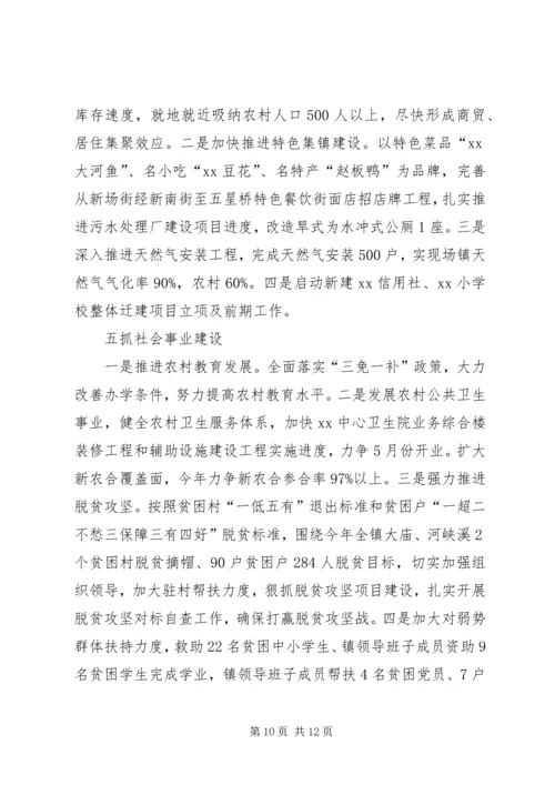 乡镇某年第一季度工作总结及下季度工作打算.docx