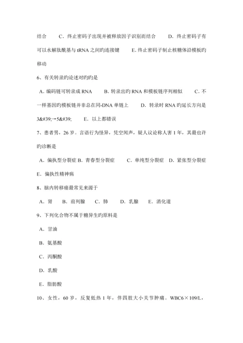 2023年黑龙江临床助理医师妇产科学慢性宫颈炎试题.docx