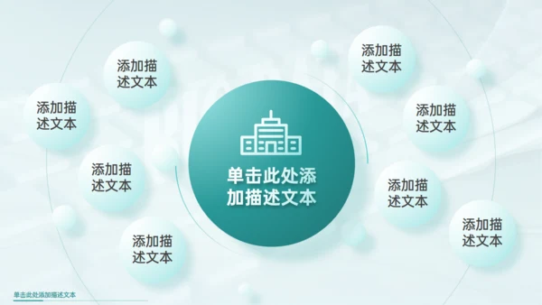 智慧大数据中心建设中台解决方案通用PPT模板