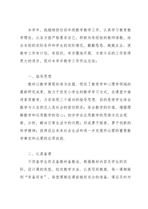 2022小学教师年度考核个人总结5篇.docx