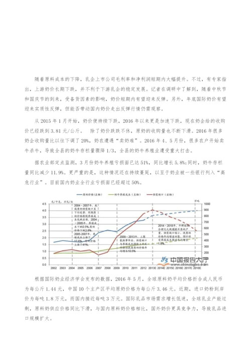 我国原奶价格市场现状-短期内有望迎来反弹-产业报告.docx