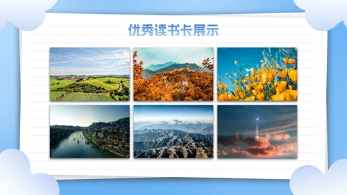 卡通插画中小学班级读书分享活动会PPT模板