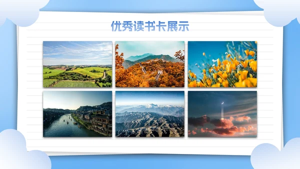 卡通插画中小学班级读书分享活动会PPT模板