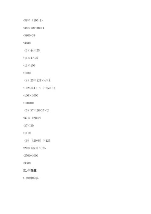 小学四年级下册数学期末测试卷及参考答案（达标题）.docx