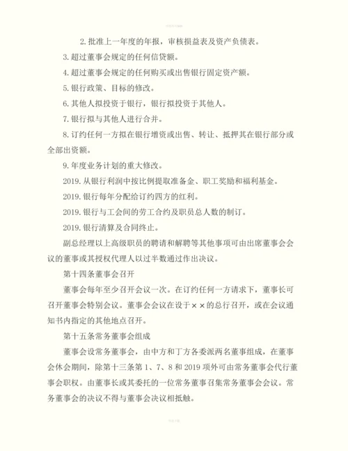 金融类合同怎么写.docx