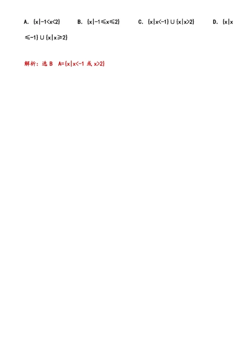 2018年全国高考新课标1卷理科数学试题.docx