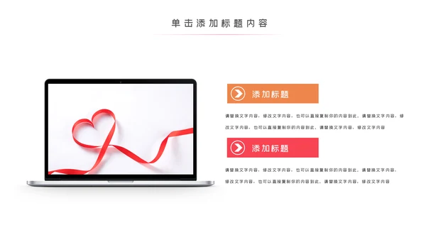 预防艾滋珍爱生命公益宣传动态PPT模板