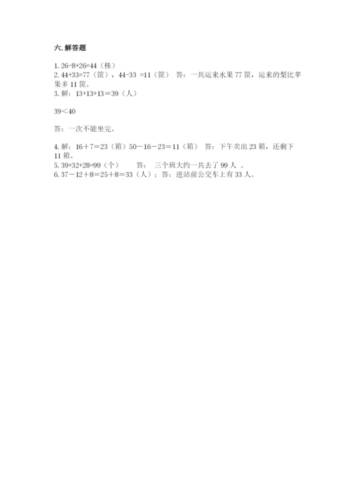 人教版数学二年级上册期中考试试卷及完整答案1套.docx