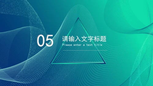 蓝绿渐变几何风科技产品新品发布会PPT模板