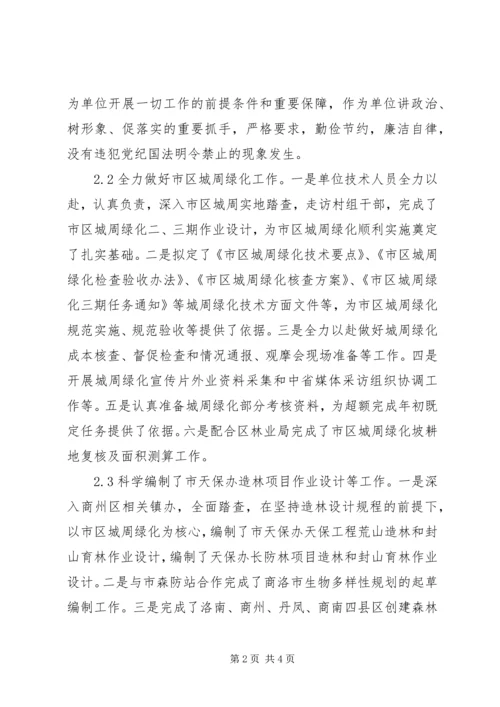 信息管理服务中心工作中存在的问题.docx