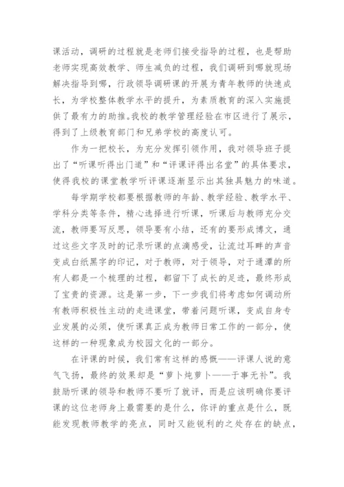 《回到教育的原点》读书心得_1.docx