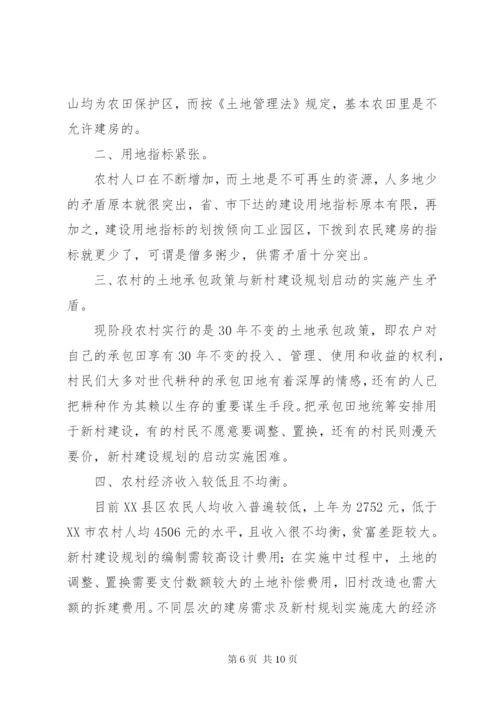 农民建房中存在的问题及对策 (3).docx