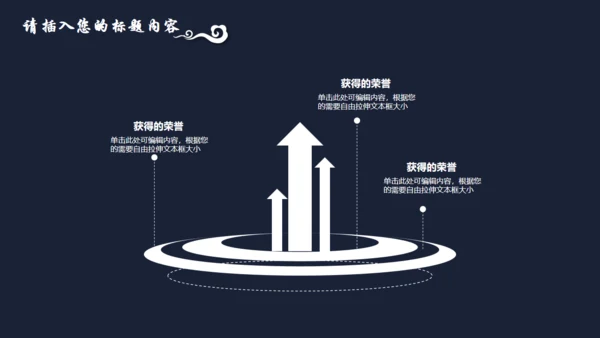 中国风简约青花瓷工作汇报通用PPT模板