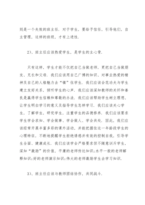 初一年级班务工作个人总结.docx