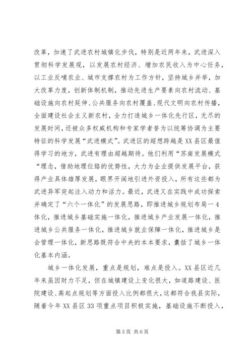 学习培训心得体会 (14).docx