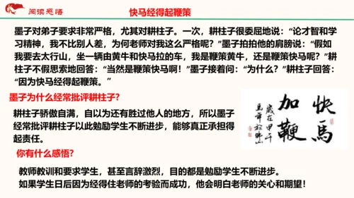 6.2《师生交往》   课件（共30张PPT）