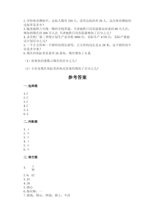 2022六年级上册数学期末测试卷精品【易错题】.docx